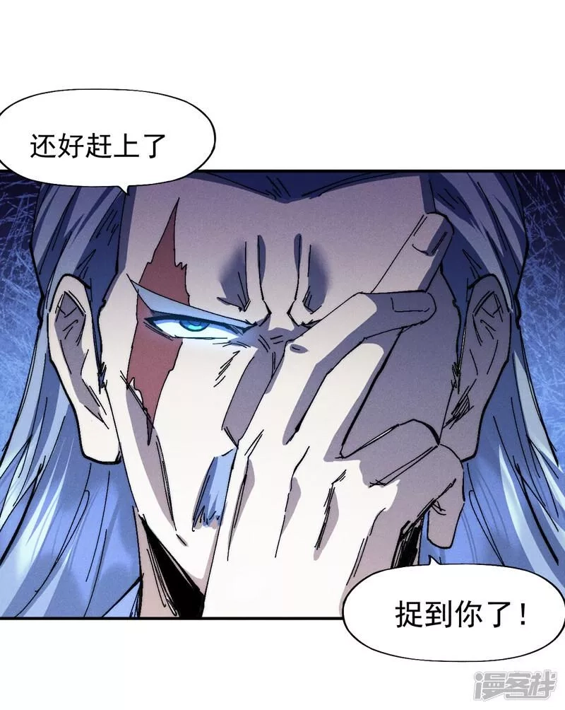 史上最强男主角,第173话 斗丹,第18张